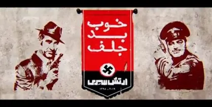 &laquo;خوب، بد، جلف۲&raquo; هم ساخته می&zwnj;شود
