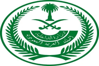 وزارت کشور عربستان: &laquo;غلام رسول فقیر&raquo; اعدام شد