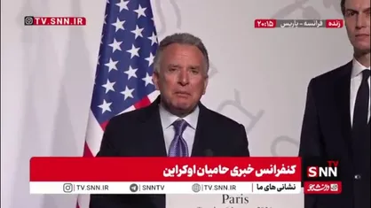 ویتکاف: ترامپ از تعهدات خودش عقب نشینی نمی&zwnj;کند!