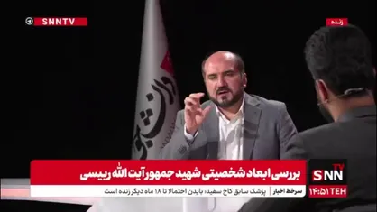 منصوری: شهید رئیسی در قوه قضائیه و دولت متناسب با نیاز ساختارسازی و نهادسازی می&zwnj;کردند