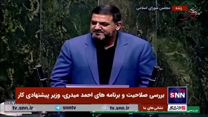 موافقت کمیسیون آموزش و تحقیقات مجلس با پیشنهاد تصدی احمد میدری برای پست وزارت تعاون، کار و رفاه اجتماعی
