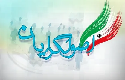 ۱۰ نکته درخصوص آرایش سیاسی مجلس یازدهم