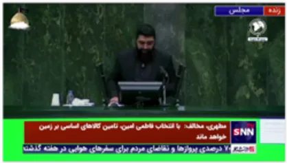 راستین نماینده شهرکرد به عنوان موافق وزیر پیشنهادی صمت: اهمیت تعامل و توسعه تجارت با کشورهای دوست و همسایه ازجمله برنامه های فاطمی امین است