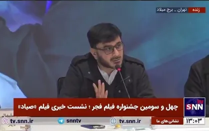 شفیعی: حرف فیلم &laquo;صیاد&raquo; حرف وحدت است؛ کسی غیر از این احساس کند خطای بزرگی کرده/ به همان اندازه که به پدافند ارتش نیاز داریم به موشک&zwnj;های سپاه هم نیاز داریم