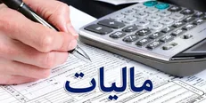 بخشودگی مالیاتی کسب و کار‌های آسیب دیده از کرونا