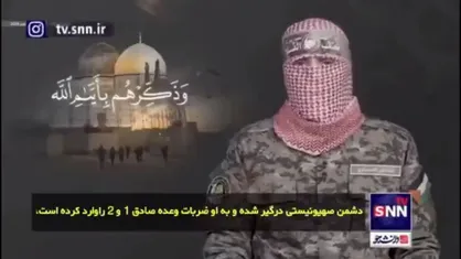 ابوعبیده: عملیات&zwnj;های وعده صادق، اتفاقی نادر در طول تاریخ مبارزه با رژیم صهیونیستی بوده است