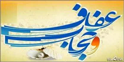 حیا و عفاف یکی از اضلاع مثلث حفاظتی جامعه/ زنان و کودکان بیشتر در مرکز آسیب و تعرض هستند