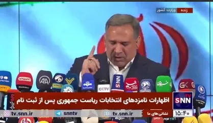 حسینی: برای تحول اقتصادی به صحنه آمدم / ظرفیت&zwnj;های کشور با مشارکت ملت رقم می&zwnj;خورد