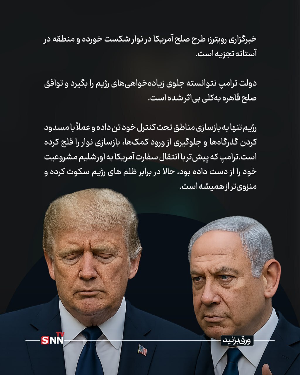 ترامپ