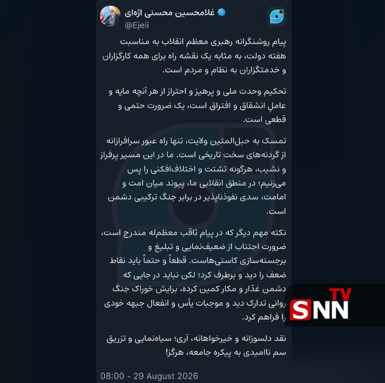 چرا حفظ انسجام اجتماعی یک ضرورت ملی است؟ چرا حفظ انسجام اجتماعی یک ضرورت ملی است؟