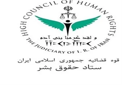 اعتراض شدید الحن به نقض حقوق ایرانیان توسط اروپا