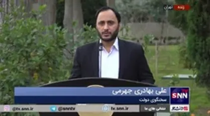 سخنگوی دولت: هفته آینده سومین جلسه مشترک دولت و مجلس به میزبانی مجلس برگزار خواهد شد