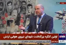 قالیباف: خدایِ حوزه دفاع و امنیت خدایِ اقتصاد هم هست / باید میراث دار شهدا باشیم نه میراث خوار + فیلم