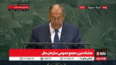 لاوروف: نقض قوانین سازمان ملل عامل افزایش تنش‌هاست / کشتار کودکان و مردم در فلسطین برخلاف قوانین بین‌المللی است + فیلم