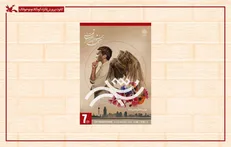 میزبانی مرکز تئاتر از بخش کودک و نوجوان جشنواره تئاتر شهر و اجرای دو نمایش کانون