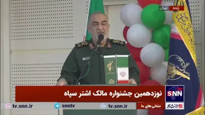 سرلشکر سلامی: سپاه در قلب حادثه آرام است و از دل حوادث قوی شده است