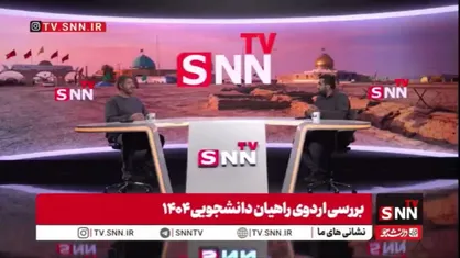 در اردوی پنج روزه راهیان نور دانشجویی چه می&zwnj;گذرد؟ / از دوکوهه اندیشمک تا دشت ذوالفقاری آبادان. سید روح الله فضلی، معاون اردویی و راهیان نور بسیج دانشجویی کشور جزئیات اردوی پنج روزه راهیان نور دانشجویی را به اختصار توضیح می&zwnj;دهد.
