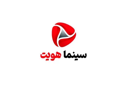 مجله سینمایی &laquo;سینما هویت&raquo; روی آنتن شبکه امید می&zwnj;رود/ بررسی سینمای ایران و جهان همراه با نوجوانان