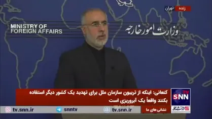 کنعانی: گفتگو&zwnj;های ما با طرف&zwnj;های اروپایی همیشه وجود داشته، اما مشروط کردن گفتگو&zwnj;ها را نمی&zwnj;پذیریم/ تحت فشار با هیچ کشوری مذاکره نمی&zwnj;کنیم
