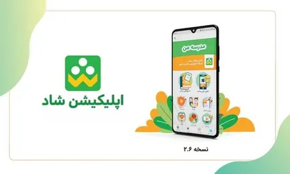 &laquo;شاد&raquo; اختلالی ندارد/ مراجعه روزی ۱۲ میلیون کاربر