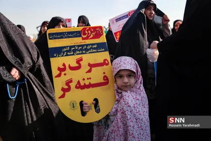 بزرگداشت حماسه ۹ دی در تهران