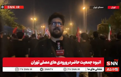 پس از ۱۵ ساعت؛ سیل جمعیت همچنان راهی مصلای تهران است+فیلم
