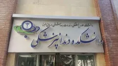 کلاس‌های دانشکده دندانپزشکی دانشگاه علوم پزشکی البرز غیرحضوری است