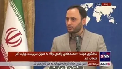 سخنگوی دولت: سیاست ایران در حوزه فروش نفت، بازاریابی فعال است / از هر ابزاری برای پیروزی در جنگ اقتصادی استفاده می&zwnj;کنیم