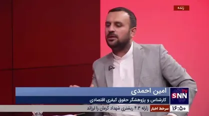 احمدی: مشکل ما در کشف و شناسایی فساد نیست بلکه در رسیدگی است