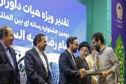 پایان دومین جشنواره رسانه&zwnj;ای بین&zwnj;المللی امام رضا(ع) با تقدیر از برگزیدگان