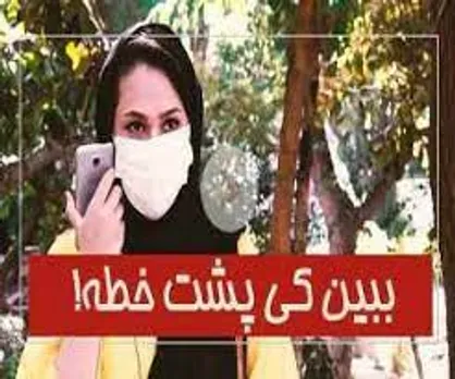 ببین کی پشت خطه!
