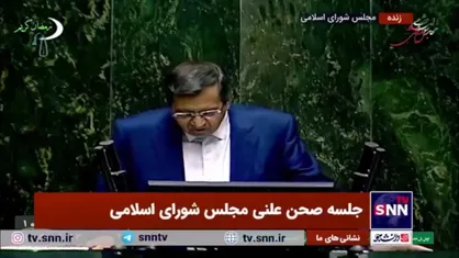 همتی: استیضاح حق نمایندگان مردم است/ ما وظیفه داریم شما را قانع کنیم، اگر قانع نشدید به وظیفه خود عمل کنید