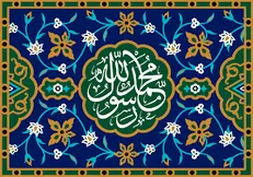 احادیثی از پیامبر اکرم درباره اهمیت طلب علم