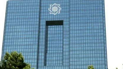 ضرورت آمادگی شبکه بانکی برای تحولات سریع بین&zwnj;المللی