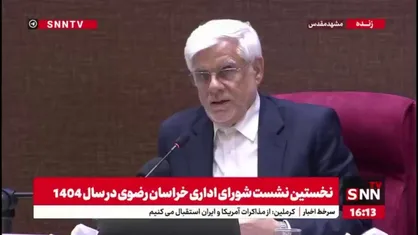 عارف: مردم از تحریم های ظالمانه و غیرانسانی عبور می کنند/ در شش ماه گذشته یاد گرفتیم که بهتر از گذشته تحریم&zwnj;ها را دور بزنیم