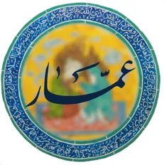 برگزاری دوره تشکیلاتی «عمار» در دانشگاه علوم فنون دریایی خرمشهر