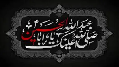 چه کسانی رستگار نمی&zwnj;شوند؟