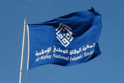 اعلام برائت جمعیت الوفاق از هیأت بحرینی اعزامی به سرزمین اشغالی