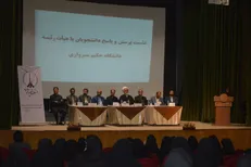 تریبون مطالبه‌گری در اختیار دانشجویان دانشگاه حکیم سبزواری قرار گرفت