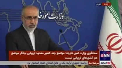 واکنش سخنگوی وزارت خارجه به عکس یادگاری مکرون با مسیح علی&zwnj;نژاد: &laquo;این مسیح کور می&zwnj;کند شفا نمی&zwnj;دهد&raquo;