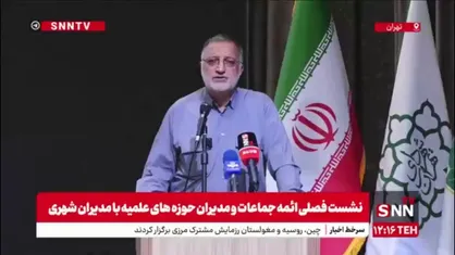زاکانی: جمهوری اسلامی در جنگ ۱۲ روزه افتخار به زمین زدن ناتو را ثبت کرد/ دشمن به هیچ کدام از اهداف خود نرسید