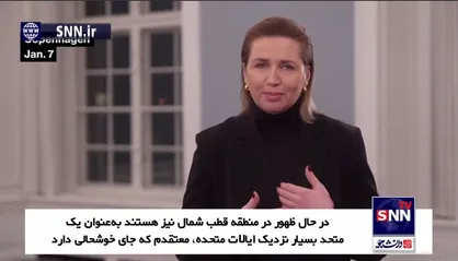 نخست&zwnj;وزیر دانمارک: علاقه&zwnj;مندی آمریکا به مناطق شمالی مهم است، اما باید به مردم گرینلند احترام گذاشته شود