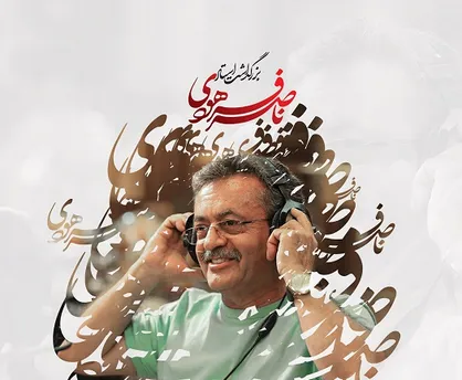 بزرگداشت زنده&zwnj;یاد ناصر فرهودی در فرهنگسرای نیاوران برگزار می&zwnj;شود