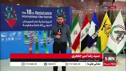 ببینید|شاخص&zwnj;ترین آثار حوزه دفاع مقدس و مقاومت بر پرده سینما