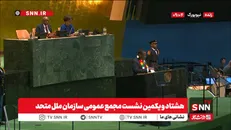 مشروح هشتاد و یکمین نشست مجمع عمومی سازمان ملل متحد