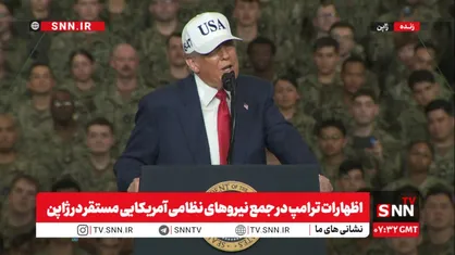 گزافه گویی و صلح قاپی به سبک ترامپ: در ۸ ماه ۸ جنگ را به پایان رساندم! / ایران در آستانه دسترسی به سلاح هسته&zwnj;ای بود + فیلم