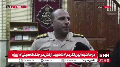 در صورت هرگونه تخطی از سوی دشمن، پاسخ ما حتی سخت&zwnj;تر از قبل خواهد بود