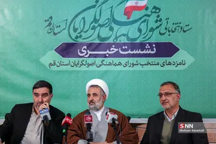 نشست خبری نامزد های شورای هماهنگی اصولگرایان قم