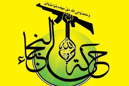 جنبش نُجَباء: آمریکا گروه مذاکره&zwnj;کننده عراقی را تحت &zwnj;فشار قرار داده است