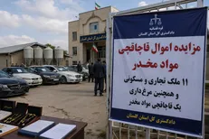 مزایده اموال یک قاچاقچی در گلستان آغاز شد